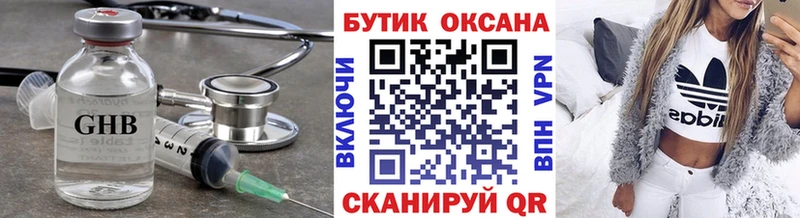 закладки  Баймак  Бутират вода 