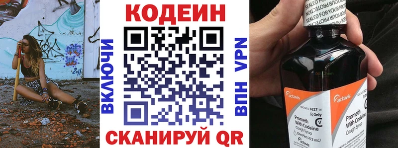 Кодеин Purple Drank  купить   Баймак 
