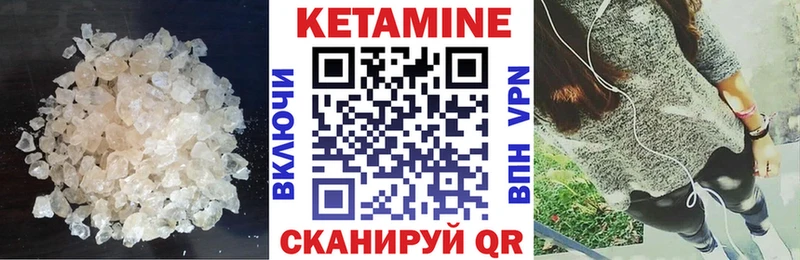 КЕТАМИН VHQ Баймак