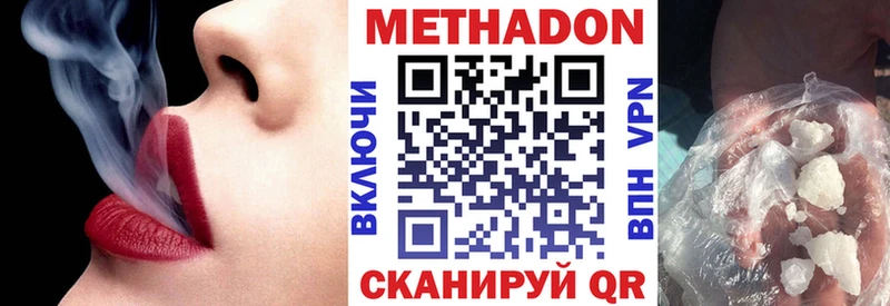 МЕТАДОН VHQ  Баймак 